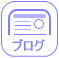 ���[�J���@�_�C�G�b�g�@�u���O